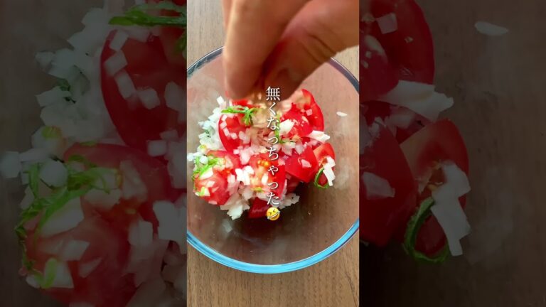 「さっぱりトマトの和風マリネ🍅」#トマト#ご飯記録 #簡単レシピ