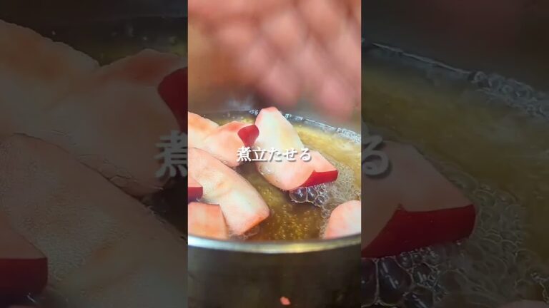 材料2つで簡単りんごのコンポートレシピ #shorts #料理 #レシピ