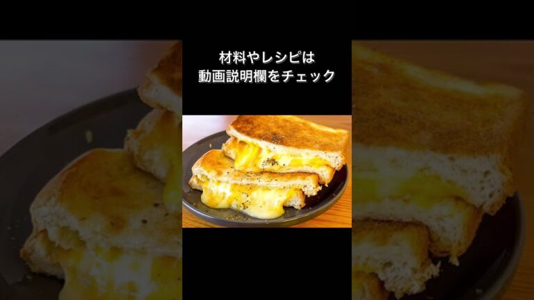 材料3つで作れる！チーズメルトはちみつトースト