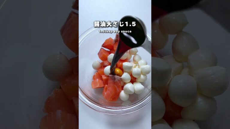 切って混ぜるだけ！一度食べたらやみつきになるサーモン漬け