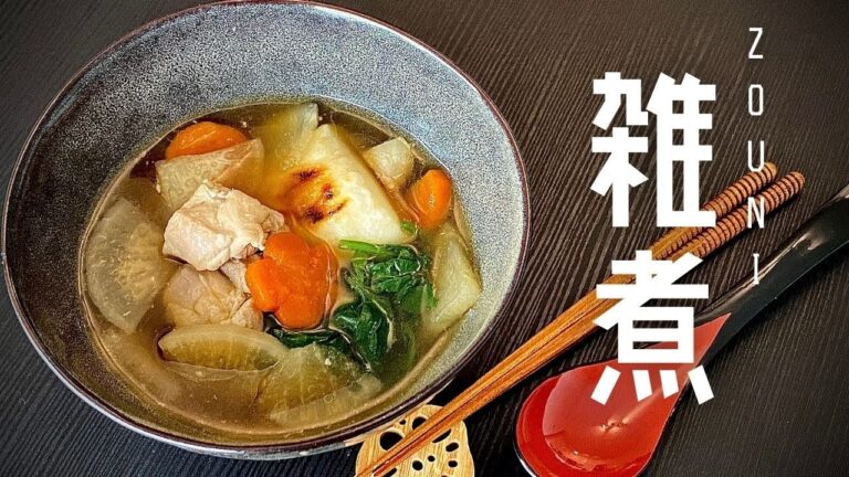 海外で作る【雑煮】もち粉で簡単切り餅レシピ