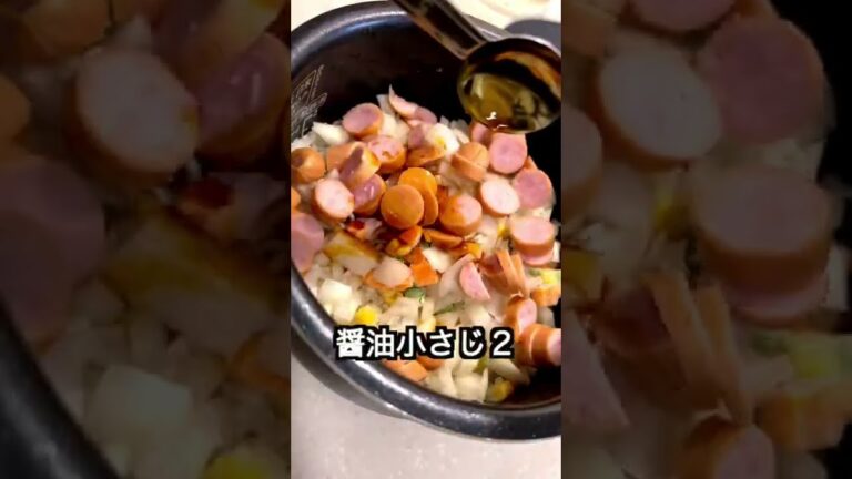 え？炊飯器で？簡単で美味しいカレーピラフ！