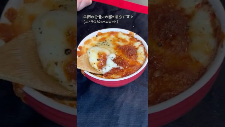 【ポテト好きに見てほしい🥔】ポテトグラタン#shorts