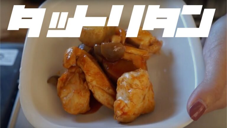 【お家で韓国料理！】むね肉でタットリタン！脂肪気になるわー。【フライパンで簡単節約レシピ】主婦のランチルーティン♡料理vlog