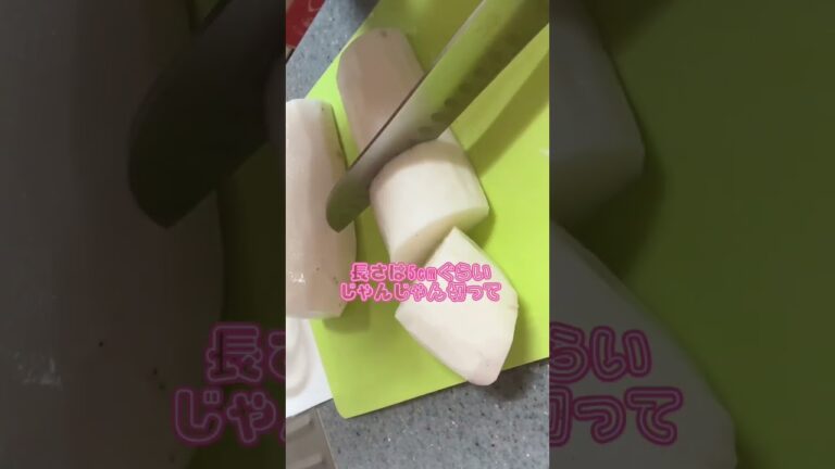 眠い人の作り置き(長芋の梅しそ漬け)