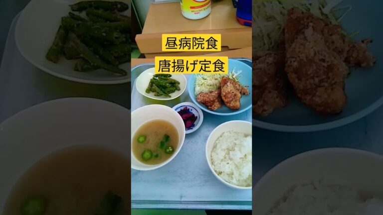 #病院食 #入院 　オクラのみそ汁。初めて食します。