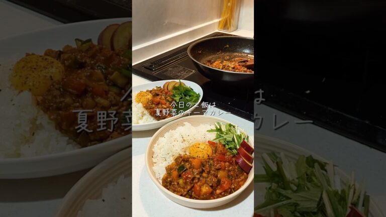 夏野菜のキーマカレー🌳✨あまりのカレールーで作れる簡単レシピ！！ #献立 #料理 #簡単ご飯 #簡単レシピ #簡単ごはん #ヘルシーレシピ #自炊 #おうちごはん #cooking #curry