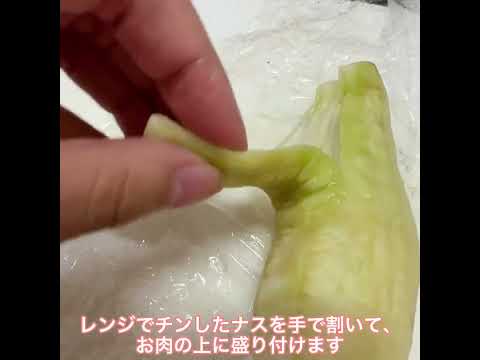 #ナスレシピ#ピリ辛豚しゃぶ#豚しゃぶ#冷しゃぶ#しゃぶしゃぶ#簡単ご飯#簡単おかず#簡単レシピ#ナスのおかず