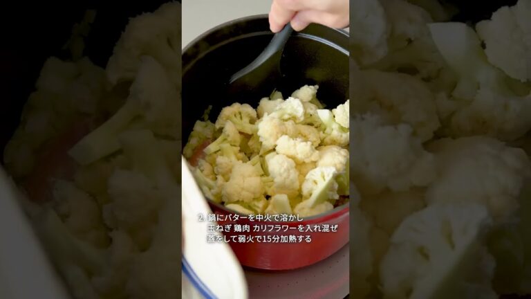 【STAUB公式】"あっさり優しい" 冬野菜とカマンベールのクリームスープ
