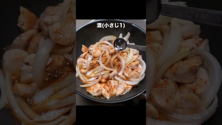 【タンパク質 47g】新玉と鶏むね肉のしょうが焼き #shorts