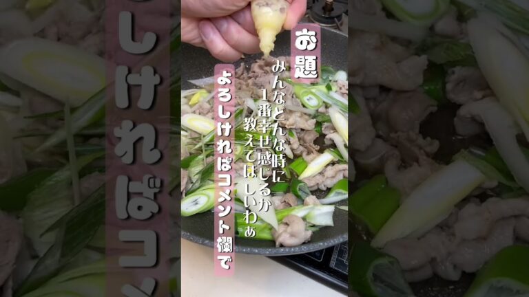 【簡単がっつりレシピ】伝説のすた丼。1番幸せを感じる時はいつですか？ #shorts