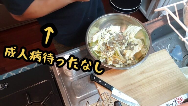 旨っ旨っ！簡単塩キャベツ！