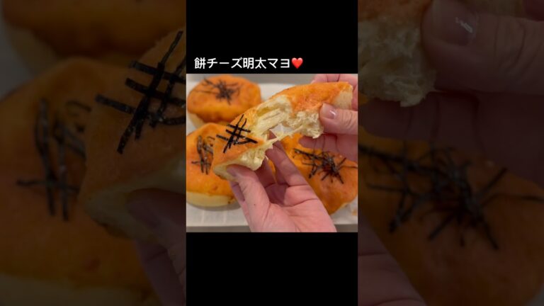 餅チーズ明太マヨパン🩷 #パン #パン作り #手ごねパン #手作りパン