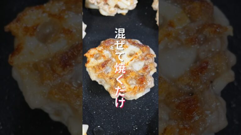 【混ぜて焼くだけで旨すぎる！】お弁当のおかずにも「こんがり焼き豚れんこん」の作り方 #shorts #cooking #recipe