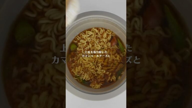 誘惑のまるごとチーズラーメン　#shorts  #wahei_recipe