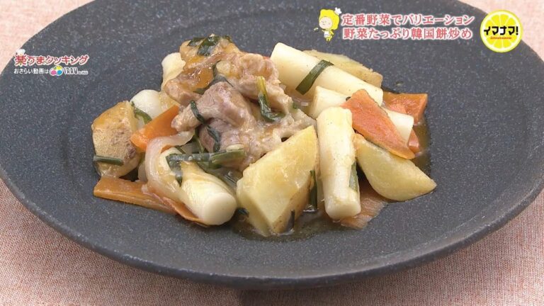 野菜たっぷり韓国餅炒め【定番野菜３つでバリエーションレシピ】