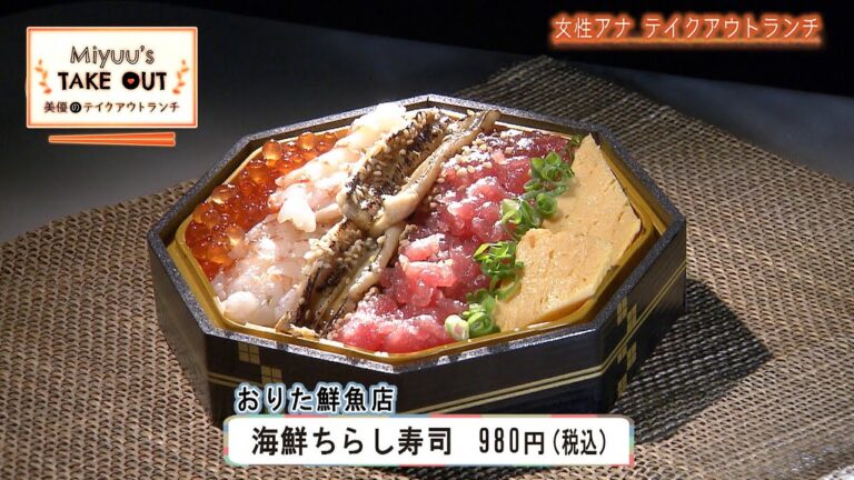 ご褒美ランチ「海鮮ちらし寿司」