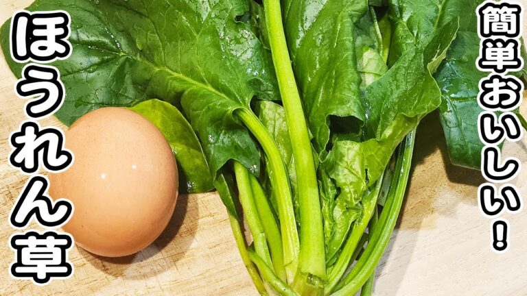 【ほうれん草と卵の簡単炒め】食材2つを炒めるだけの簡単レシピ！ご飯のお供にピッタリです！ほうれん草レシピ/卵レシピ/簡単おかず/作り置きおかず