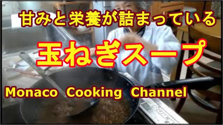 「オニオンスープ」甘みと栄養が詰まって、美味しくて温まるよ！