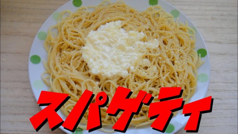 【簡単レシピ】   低価格の材料を使った健康志向の「スパゲティ」