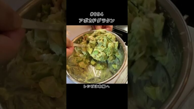まるごと！アボカドグラタン#shorts