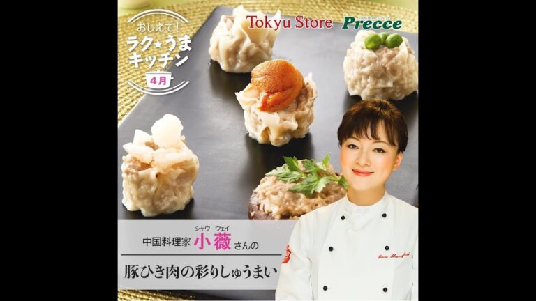 豚ひき肉の彩りしゅうまい