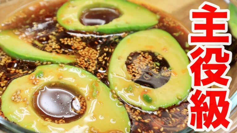 【万能サラダ】めんつゆで作る！冷蔵庫に常備したい漬けアボカドの作り方