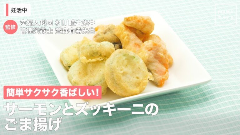 簡単サクサク香ばしい！サーモンとズッキーニのごま揚げ