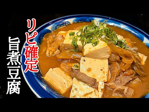 ポカポカ温まる絶品！豆腐の豚キムチ煮込みの簡単レシピ