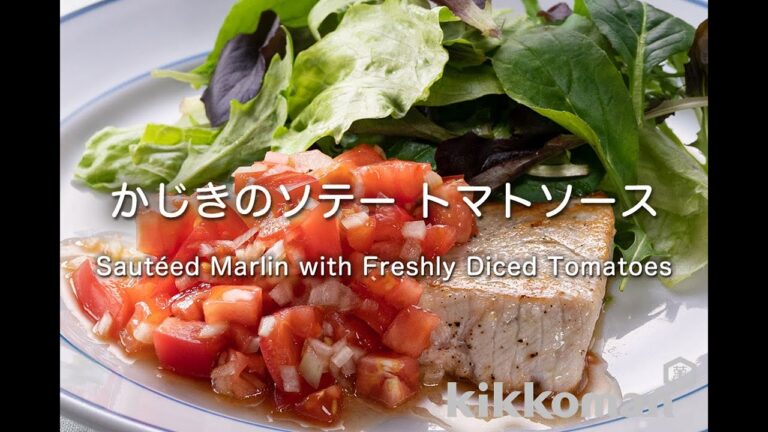 かじきのソテー トマトソース Sautéed Marlin with Fresh Diced Tomatoes