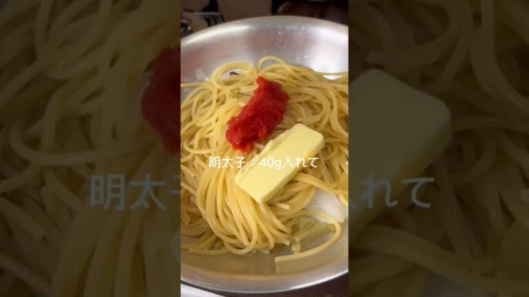 【絶品パスタ】イカ明太子パスタ