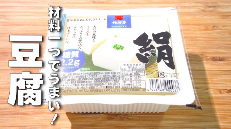 【豆腐レシピ】簡単なのにうますぎる！豆腐だけで大満足の最高の一品🎵