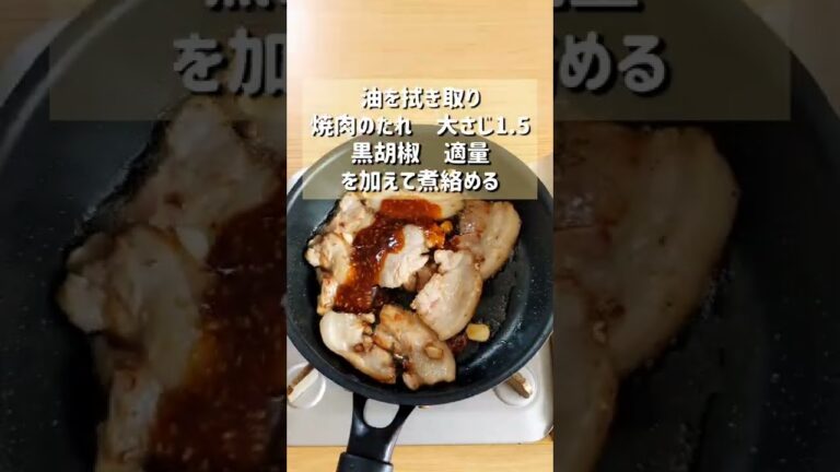 【本気の豚バラ焼肉バター丼】