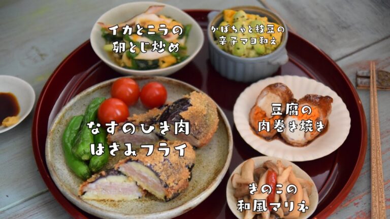 【初心者向け】少ない食材で！パパッとできる！激うま！作り置きレシピ５！豚・魚介・卵・大豆・きのこ・芋・野菜がとれる！代謝アップ＆疲労回復にも効果的な献立！【音楽なし】