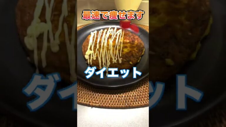 【3日で5kg減】1番痩せるケトジェニックダイエット