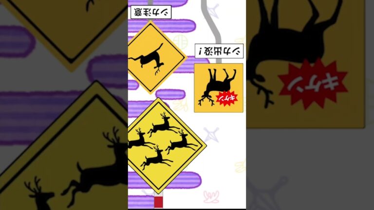 TVアニメ「しかのこのこのここしたんたん」ノンクレジットオープニング映像『シカ色デイズ』