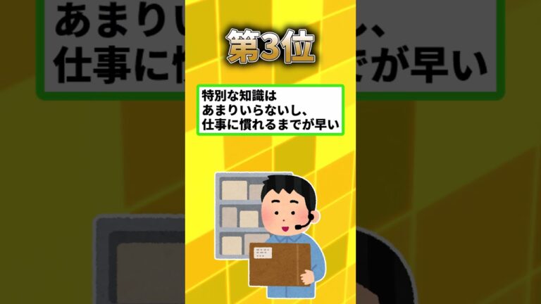 【2ch有益スレ】一番楽なアルバイトあげてけw 【TOP7】#shorts