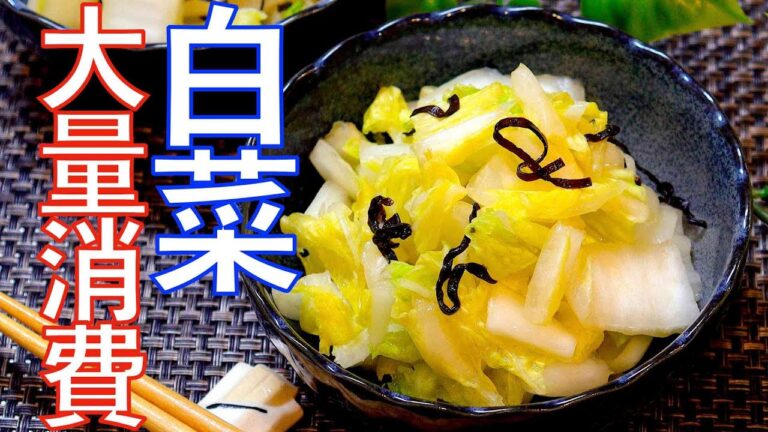 白菜消費ラストスパート!! #shorts
