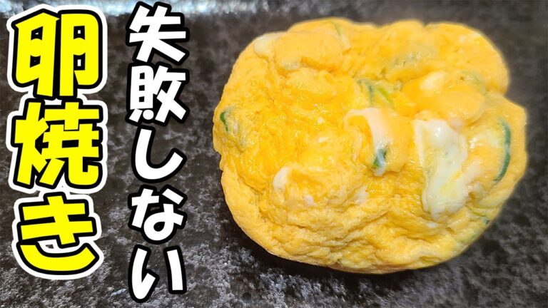 【お弁当の基本おかず】卵1個とレンジで簡単卵焼きの作り方～白だしで作る極上だし巻き卵でお弁当も超時短！包丁もまな板もいらない！！【旦那弁当】【お弁当作り】 #Shorts