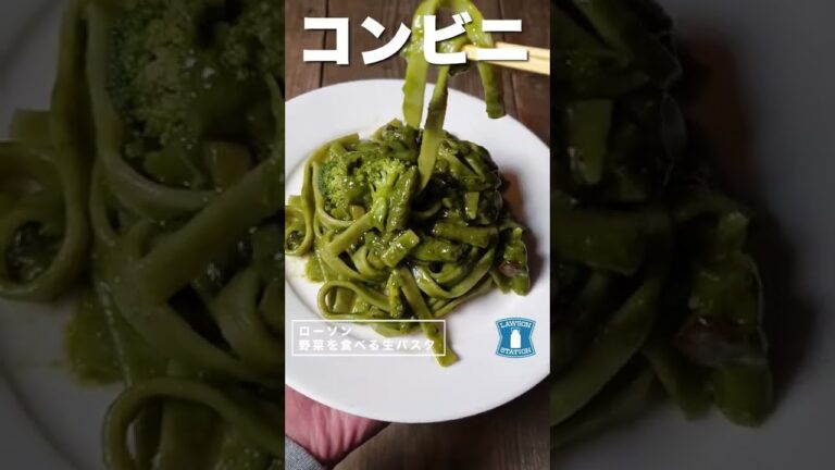 【コンビニダイエット飯】ローソンの「野菜を食べる生パスタ　ほうれん草クリーム」