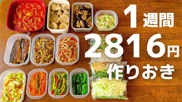 【相次ぐ値上げ対策】節約食材で夏バテ克服レシピ #103