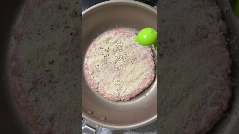 【ワンパン】 チーズカツレツ（風） #簡単レシピ