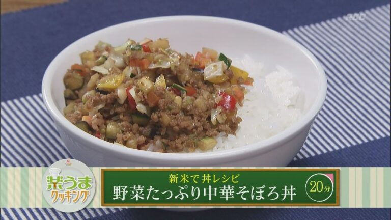 楽うまクッキング-野菜たっぷり中華そぼろ丼