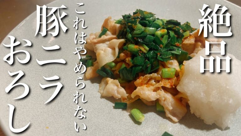 食欲そそる！一度食べたらやめられない絶品豚ニラレシピ