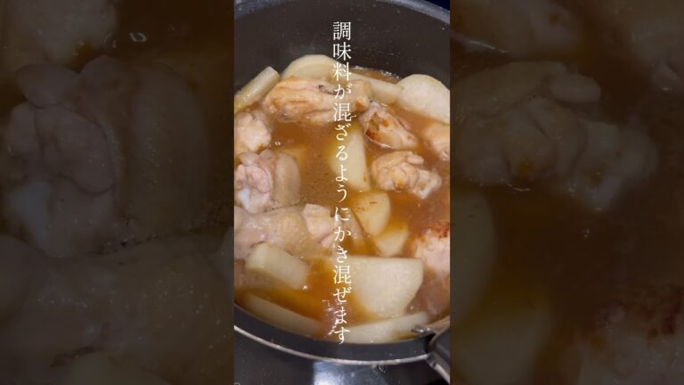 旨味たっぷり大根と手羽元のさっぱり煮