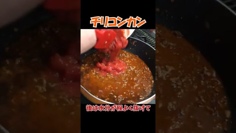 【ゆっくり料理】俺がチリコンカンです。#shorts