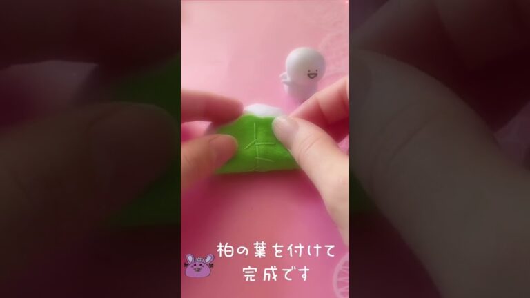 【お文具さん】【フェルト】柏のそれ！フェルトで柏餅#お文具さん お文具さん