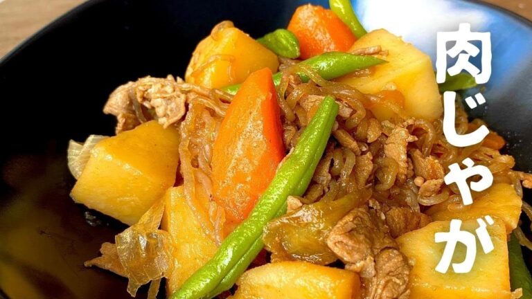 【肉じゃが】酒・みりん代用！海外在住者の味しみしみレシピ