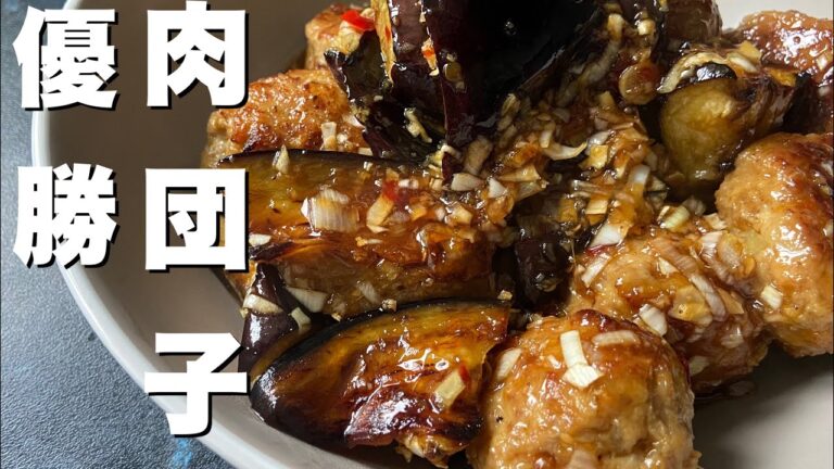 【イギリスで晩ごはん】あのタレで作るうちの強豪おかず肉団子の作り方/ご飯がすすむ和食/How to make our sigunatued Meat ball