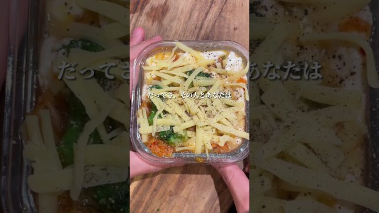 【爆痩せ豆腐グラタン】ダイエット中に他人と比べて落ち込んだ経験ある？ #ダイエット #ダイエットレシピ #爆痩せずぼら飯